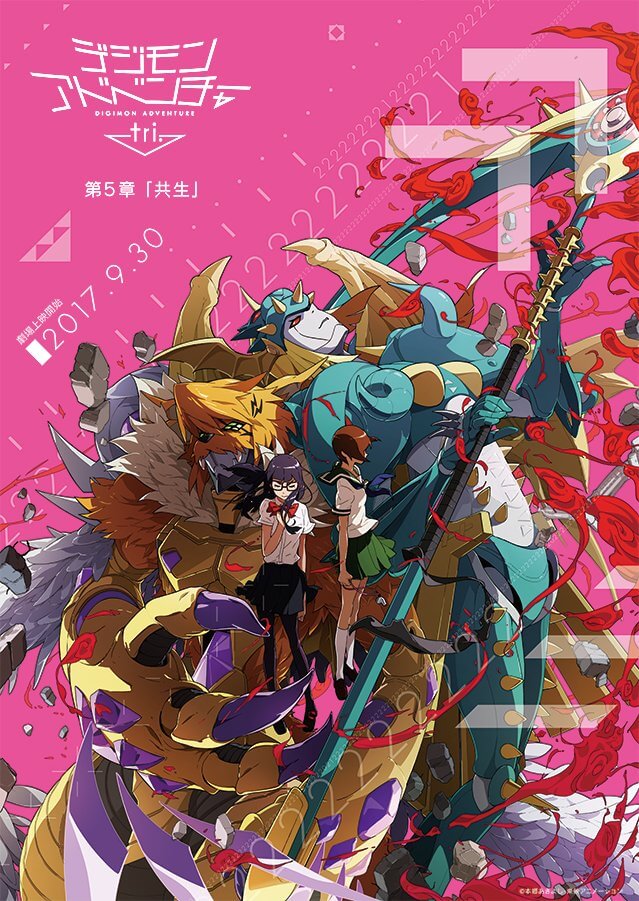 Digimon Adventure Tri Kyousei