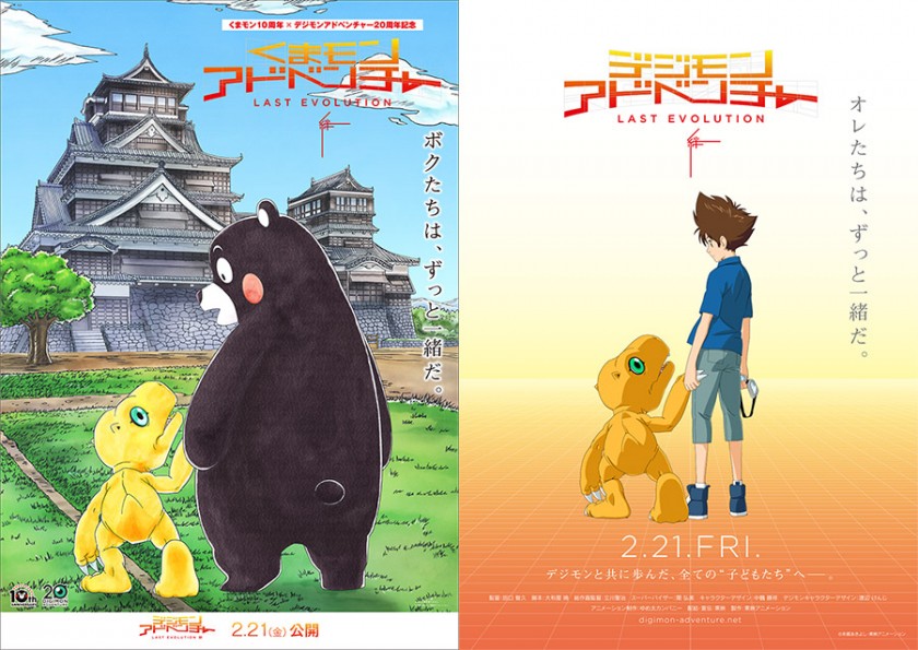 Kumamon Adventure