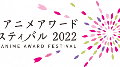 Tokyo Anime Award Festival